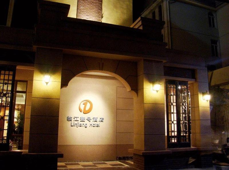 Linjiang Hotel เซี่ยงไฮ้ ภายนอก รูปภาพ